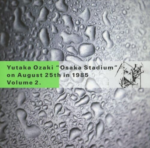 STREET 2009年6月号 No.214 Play OSAKA STADIUM on August 25th in 1985 Vol.2 by Yutaka